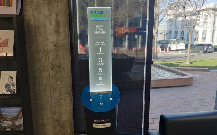 short story machine