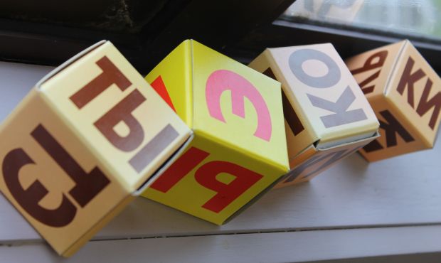 Russian School Letter Blocks